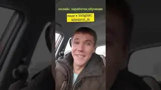 заработок в интернете это реальность! пишите в инсту дам информацию как зарабатывать.