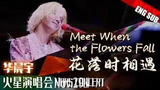 [ENG SUB] Martians Performance of 