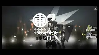 【Arknights TW】a RAY of hope?!