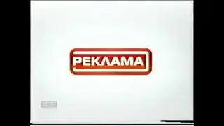 Анонсы и реклама (RTVI Наше Кино 2008-2009)