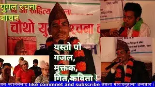 युगल रचना बाचन । Sahityik Gunjan । birendra and hemant