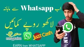 How to Earn Money From Whatsapp In 2022 | Whatsapp Se Paisa Kaise Kamaye In 2022 | Whatsapp Earning