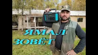 Ямал/В шикарную избу/Рыбалка в заполярье/#ЯНАО