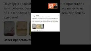 Отзывы на WB как смысл жизни  