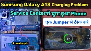 Sumsung Galaxy A13 Charging Problem|| sumsung A13 charging jumper solution || एक Jumper से ठीक करें 