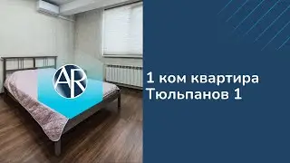 Сдаем посуточно студию в центре Адлера на ул. Тюльпанов | Снять квартиру в Сочи | Недвижимость Сочи