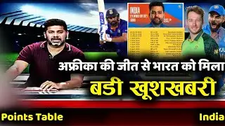 world cup 2023 points table - साउथ अफ्रीका की जीत से भारत को मिला बड़ी खुशखबरी