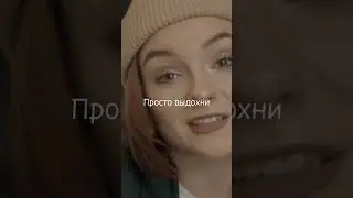 Быстро отпускай, девочка моя (стихотворение) 