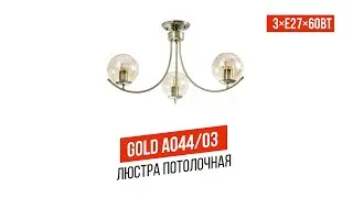 Обзор на потолочную люстру Awecon Gold A044/03