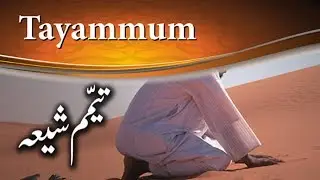 Sahi Tayammum Ka Tariqa |