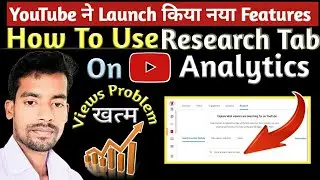 How To Use Research Tab On YouTube Analytics मे Research Tool का Use कैसे करे ? By 