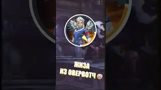 Шутки от персонажей Overwatch 