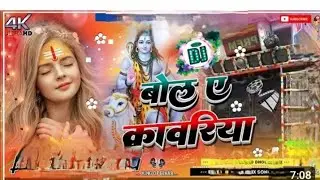 #video | #bolbam #bhojpurisong #kawadyatra #kawadsong #bolbamsong |#teenolokkeraja