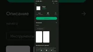 Я не знаю это вирус или нет