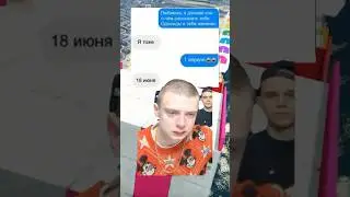 Кринжовые переписки как смысл жизни 