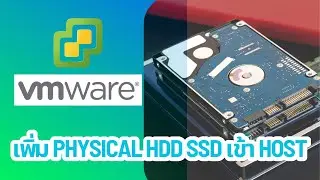 Vmware Exsi เพิ่ม Physical Hard disk SSD เข้า Host เป็น Datastore สำหรับไว้ลอง OS ใน VM