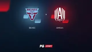 Велес  - Амкал прогноз #прогноз #youtube #football #кубокроссии