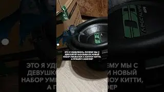 «МЫ» Заказали Сабвуфер