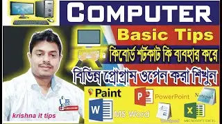 Open Run Windows : Paint,Notepad, Wordpad,MS Word,MS Excel,Power Point 