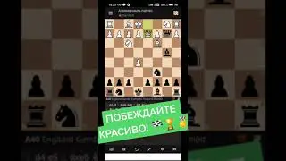 Гамбит Энглунда - Красивая ловушка в которую угодит каждый