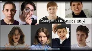 ШОУ 
