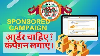 Amazon sponsored Ads || Amazon Campaign