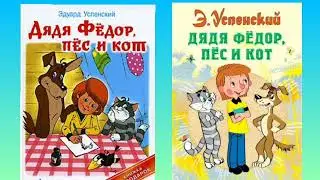 "Эдуард Успенский и его веселые друзья" литературное путешествие