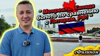 Почему КАНАДСКИЙ дальнобойщик хочет переехать жить в РОССИЮ навсегда! #иммиграция @sfilinom