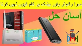 My wifi router is not running on mobile power bank solved / English subtitle