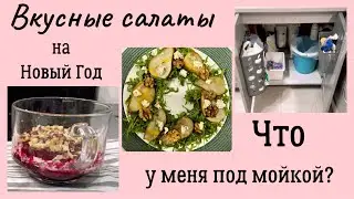 Организую Пакеты 👀 ГОТОВЛЮ новые блюда 😋 Закупка продуктов 🛒