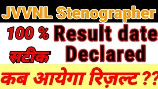 JVVNL / RRVUNL Stenographer Final Result Date Declared / Jvvnl stenographer exam 2021 result date