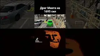 Drag Mazda Miata 1695 hp troll face
