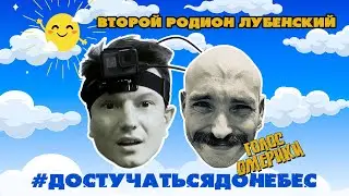 ДОСТУЧАТЬСЯ ДО НЕБЕС #2 | ГОЛОС ОМЕРИКИ | СТУДИЯ ЗВУКОЗАПИСИ | ШАУРМА ПРОТИВ BLACK STAR BURGER🍔