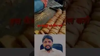 कितना गलत काम हो रहा है …🙀🚫 ...#bakery #shop #ganda #factory #rusk #ruskfactory #wrong #clean