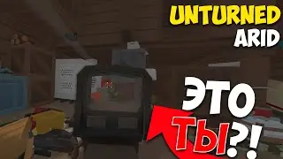 ЗАКЛЮЧИТЕЛЬНАЯ серия ВЫЖИВАНИЯ на ARID!!🔥UNTURNED Ep.9