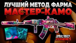 ❓ ТЫСЯЧИ КРИТОВ ЗА КАТКУ В ЗОМБИ-РЕЖИМЕ [BLACK OPS 6] | PingH8