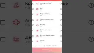 Синара новые условия бонусной программы с августа #финансы#shorts #синара#экономия #бонусы #кэшбек