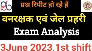 3 June 1st Shift Exam Analysis | MP वन रक्षक जेल प्रहरी परीक्षा EXAM MP Jail All shift Analysis।