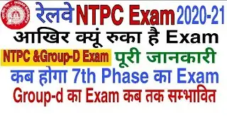 NTPC 7th Phase exam date/RRC Group D exam date/RRB NTPC Result/ntpc answer key/ntpc