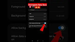 Instagram पर data कैसे बचाएं।Instagram कम data पर कैसे चलाएं।Instagram data save 2025 