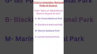 Trick to remember National Parks in Gujarat 