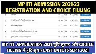 MP ITI Admission 2021| Registration and Choice Filling | ITI 4th Counselling | ITI 4th Merit List
