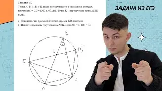 Разбор настоящей задачи №17 из ЕГЭ по профилю