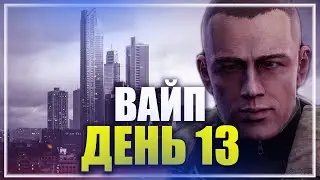 🔥 ПУТЬ СО ДНА - ДЕНЬ 13 (ПРОГРЕСС 21 ЛВЛ) ➤ ТАРКОВ СТРИМ 🔊 ПОБЕГ ИЗ ТАРКОВА ПРЯМОЙ ЭФИР 