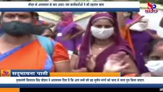 Madhya Pradesh News Live - CM Shivraj के आश्वासन के बाद आशा-उषा कार्यकर्ताओं ने की हड़ताल खत्म |