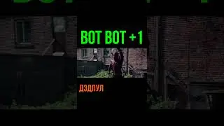 Дэдпул в поиске Френсиса фильм кино нарезка из Дэдпула Shorts