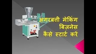 Agarbatti Making Business: Small Scale Business Idea