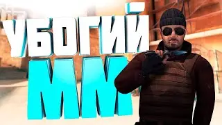 НОВЫЙ АККАУНТ!!!! КАЧАЕМ В ММ sTANDOFF 2