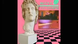 MACINTOSH PLUS - リサフランク420 / 現代のコンピュ but every time Diana Ross is sampled it gets faster