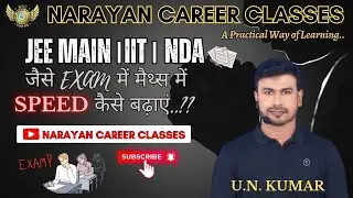 How to increase speed in maths || गणित में स्पीड कैसे बढाएं || JEE MAIN || IIT || NDA || AIRFORCE